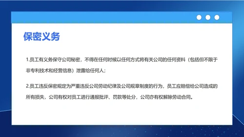 蓝色商务风新员工入职培训PPT模板