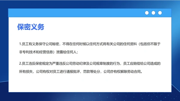 蓝色商务风新员工入职培训PPT模板