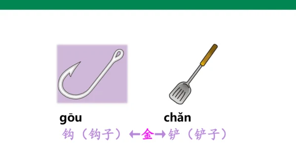 语文园地八