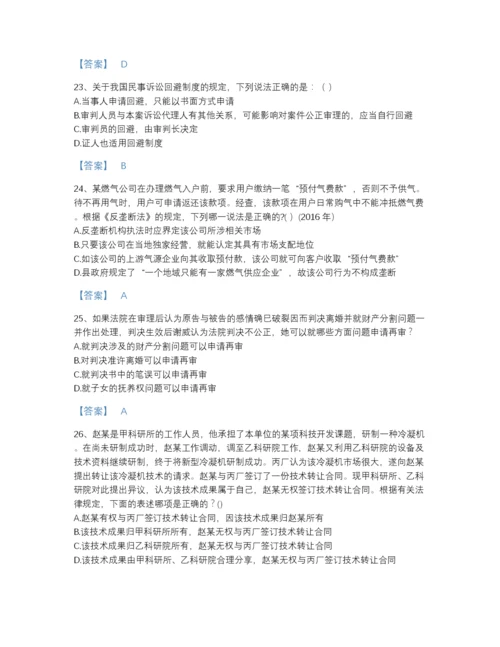 2022年福建省法律职业资格之法律职业客观题二高分通关题库带解析答案.docx