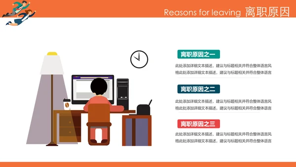 个人简历ppt述职岗位竞聘ppt模板