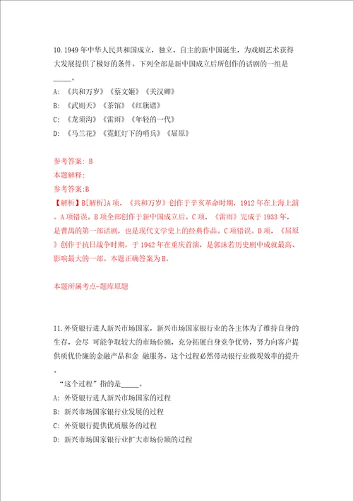 广西来宾市忻城县应急管理局招考聘用模拟试卷含答案解析8