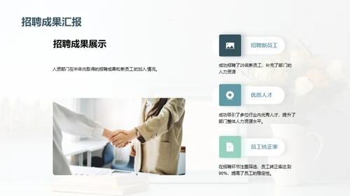 人资部门全面回顾