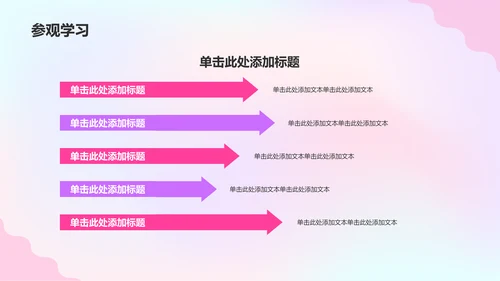 粉色渐变风保研夏令营开营介绍PPT模板