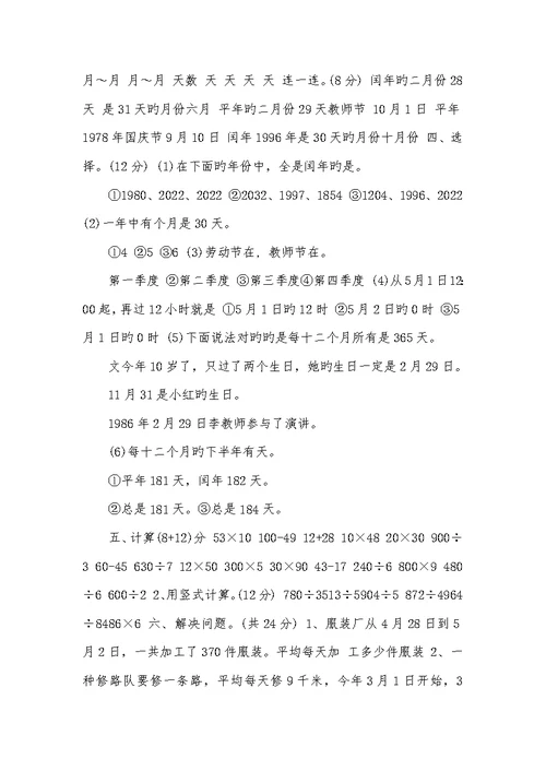 2022年小学奥数真题2022年最新小学奥数试题