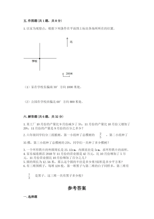 2022人教版六年级上册数学期末测试卷精编.docx