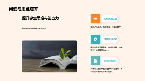 阅读的力量