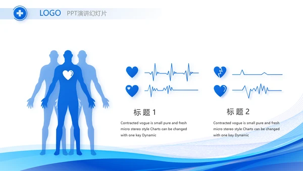 蓝色医学医疗案件汇报动态PPT模板