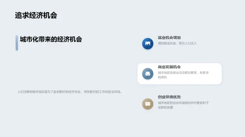 3D风通用行业教学课件PPT模板