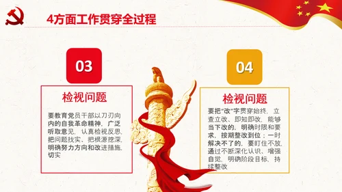 纪委监委不忘初心牢记使命主题教育PPT