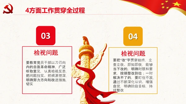 纪委监委不忘初心牢记使命主题教育PPT