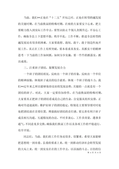 （精选）新任领导干部任职大会主持词.docx