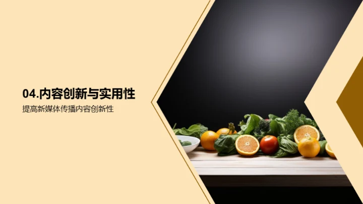 新媒体映射春分健康