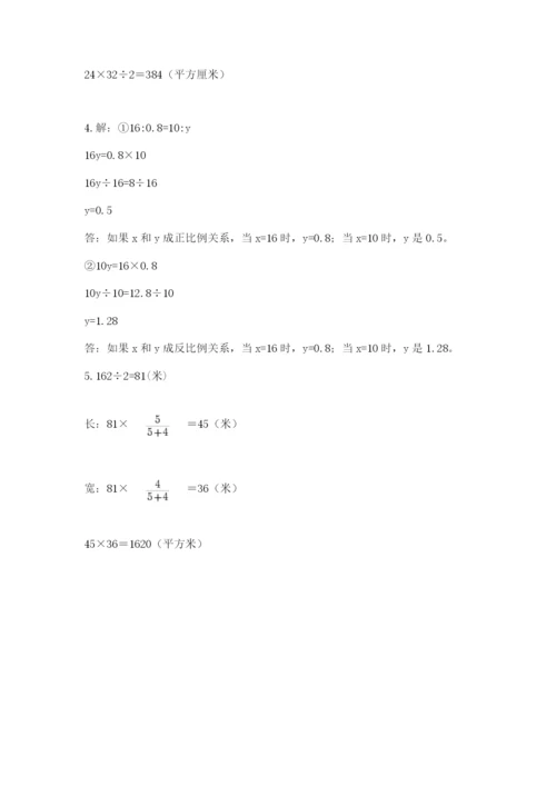 北师大版六年级下册数学期末测试卷（考点梳理）.docx