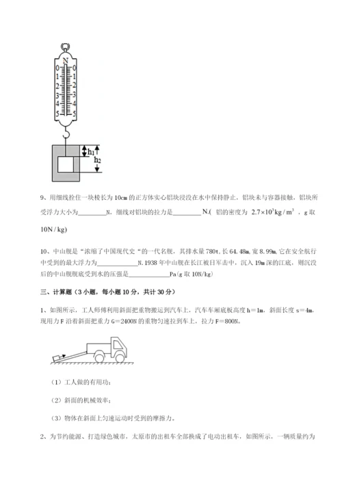 专题对点练习广东深圳市高级中学物理八年级下册期末考试定向练习试题（详解版）.docx