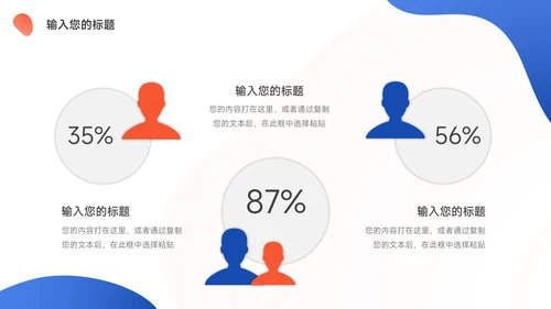 红蓝插画风前端公司部门培训PPT模板