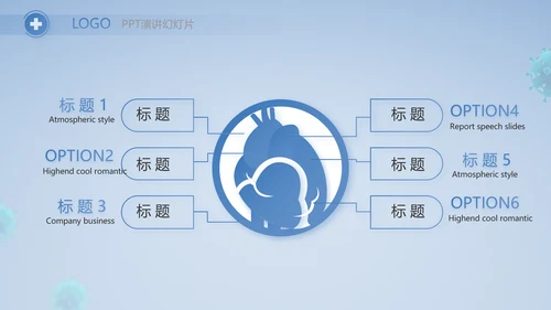 蓝色医疗疫苗接种工作总结PPT
