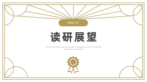 金色灰色简约研究生复试PPT模板