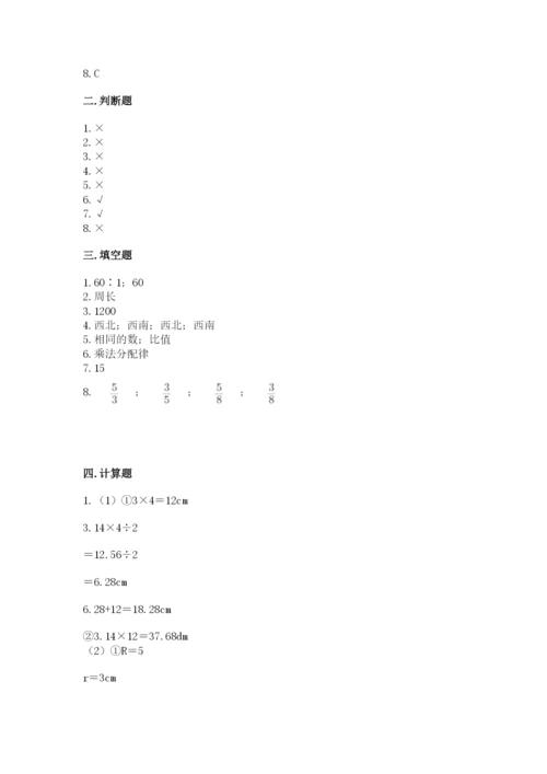 2022人教版六年级上册数学期末卷精品【突破训练】.docx