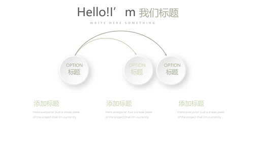 绿色小清新公司产品介绍宣传通用PPT动态模板