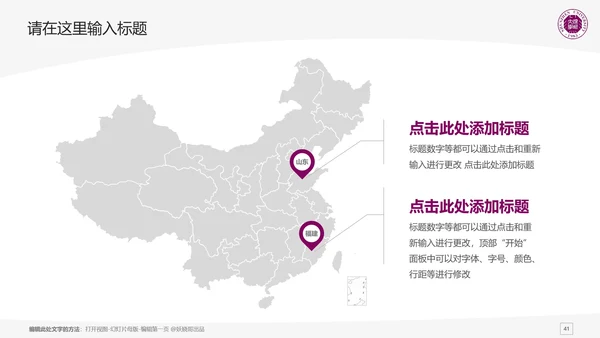 深圳大学课题学术汇报毕业论文答辩通用PPT模板