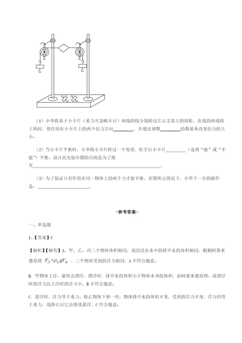 基础强化广东茂名市高州中学物理八年级下册期末考试定向攻克试卷（含答案详解）.docx