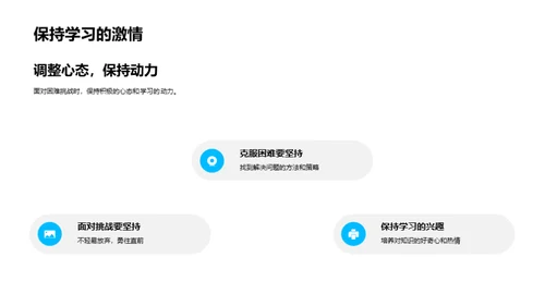 五年级新学期导航