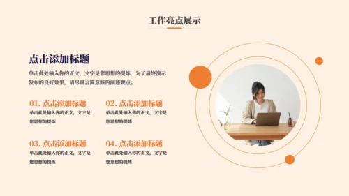 开心的外国女孩总结汇报通用PPT模板