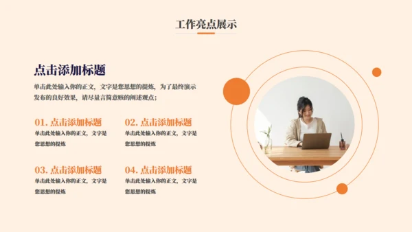 开心的外国女孩总结汇报通用PPT模板