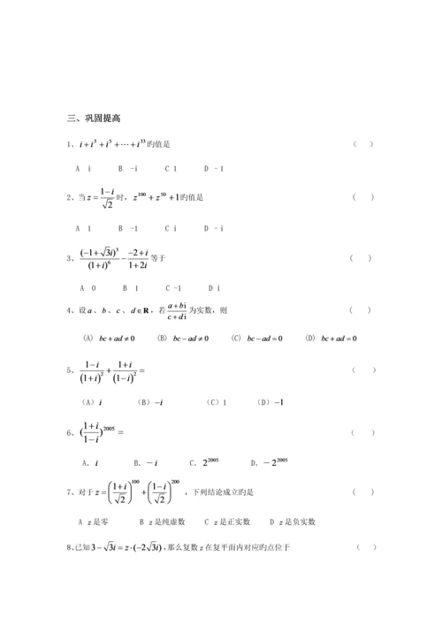 2023年高中复数知识点及相关练习.docx