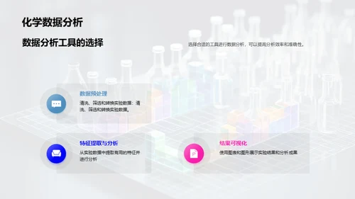 商务风生物医疗学术答辩PPT模板