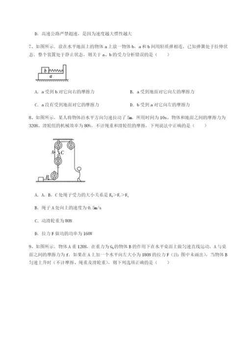 小卷练透四川广安友谊中学物理八年级下册期末考试单元测试B卷（附答案详解）.docx