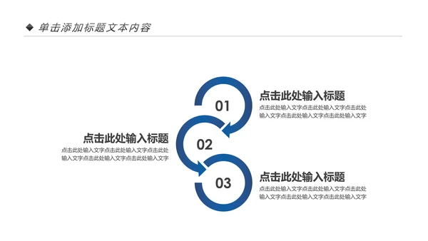蓝色中国建设银行建行总结汇报PPT模板