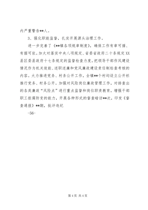 城关镇关于集中开展两个排查情况报告[共五篇] (2).docx