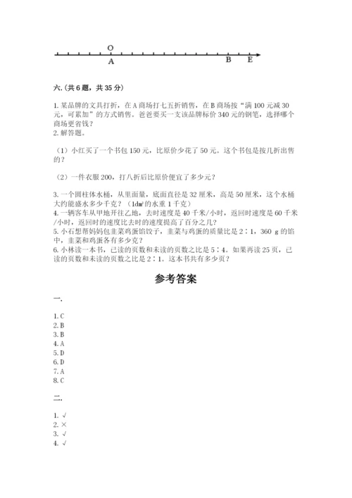 六年级毕业班数学期末考试试卷附答案（预热题）.docx