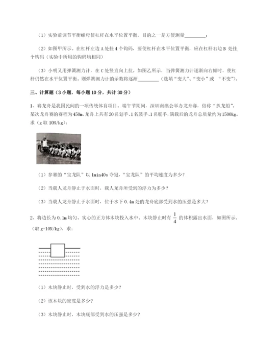 强化训练河南郑州桐柏一中物理八年级下册期末考试综合测试B卷（解析版）.docx