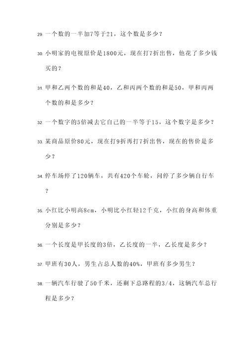 抓住和不变求分数应用题