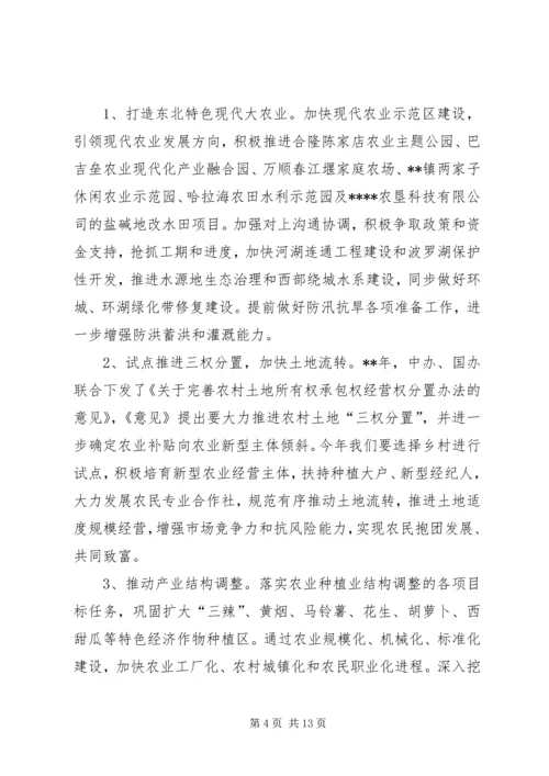 县政府调度部署会讲话稿.docx