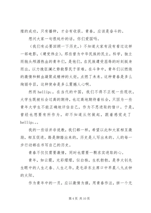 关于青春拼搏的演讲稿范文.docx