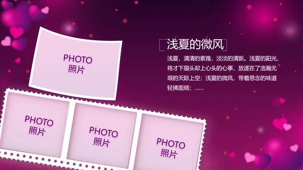 紫色梦幻妈妈生日快乐生日派对纪念册PPT模板