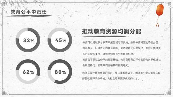 水墨色中国风教师节节日宣传PPT模板