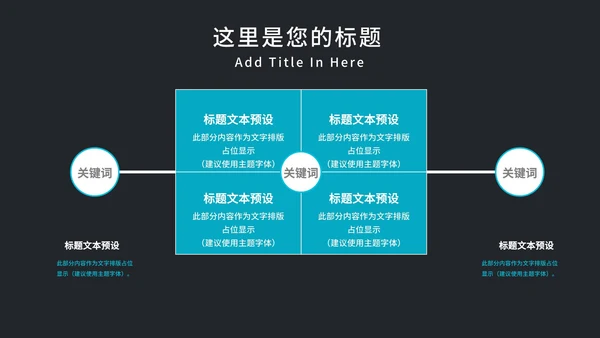 科研科技产品发布会PPT模板