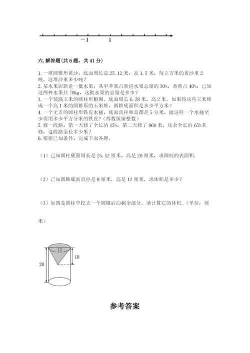 冀教版小升初数学模拟试卷附答案【满分必刷】.docx