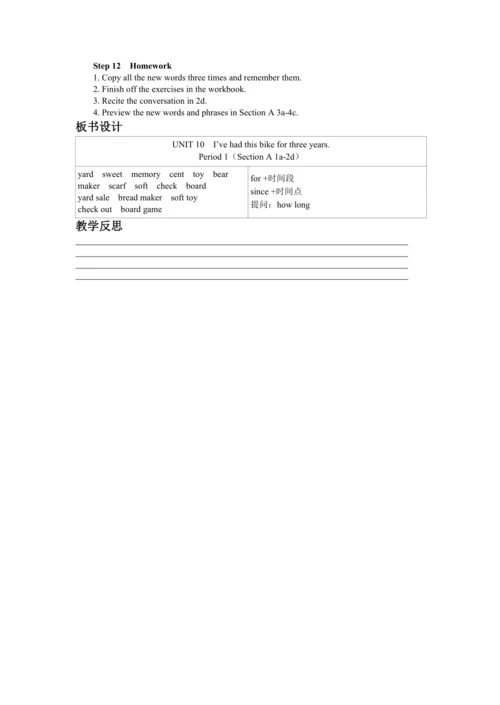 UNIT 10 Period 1 （Section A 1a-2d）教学详案