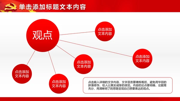 红色大气党政党员党课培训工作汇报PPT