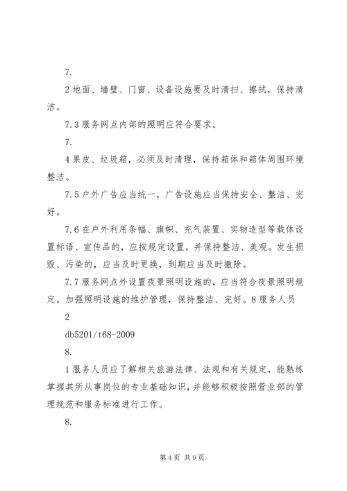 网点XX年服务总结暨XX年服务计划.docx