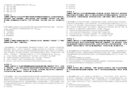 2022年05月黑龙江牡丹江市绥芬河市博物馆公开招聘讲解员3人全考点模拟卷III3套合1版答案解析