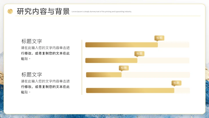 蓝色鎏金风毕业答辩开题报告课题研究博士答辩PPT模板