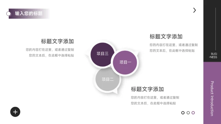 紫色欧美风运动健身培训PPT模板