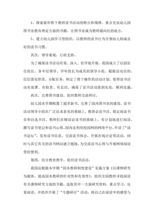 关于班级读书心得体会范文集合10篇.docx